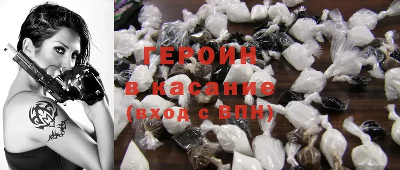 Героин Heroin  наркотики  Карталы 