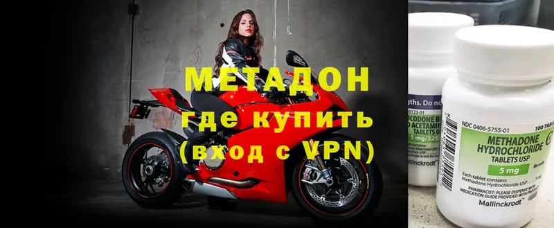 МЕТАДОН VHQ  Карталы 